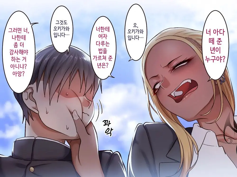 Gakuen Suppo Nikki 5 Yukimura Sensei (45) Hen 학원원교일기5 유키무라 선생(45세)편